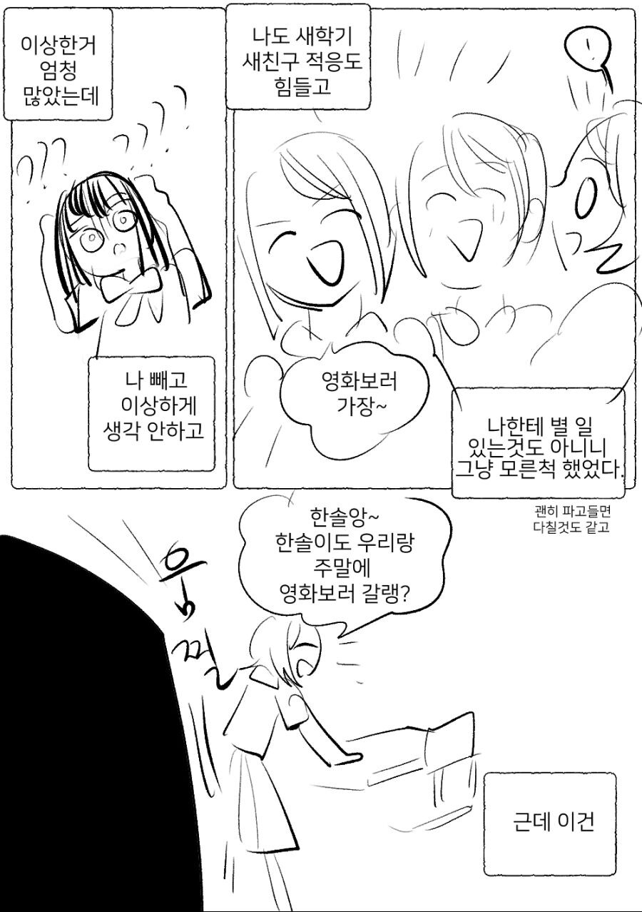 분홍팬티 보이는 .manhwa_4.jpg