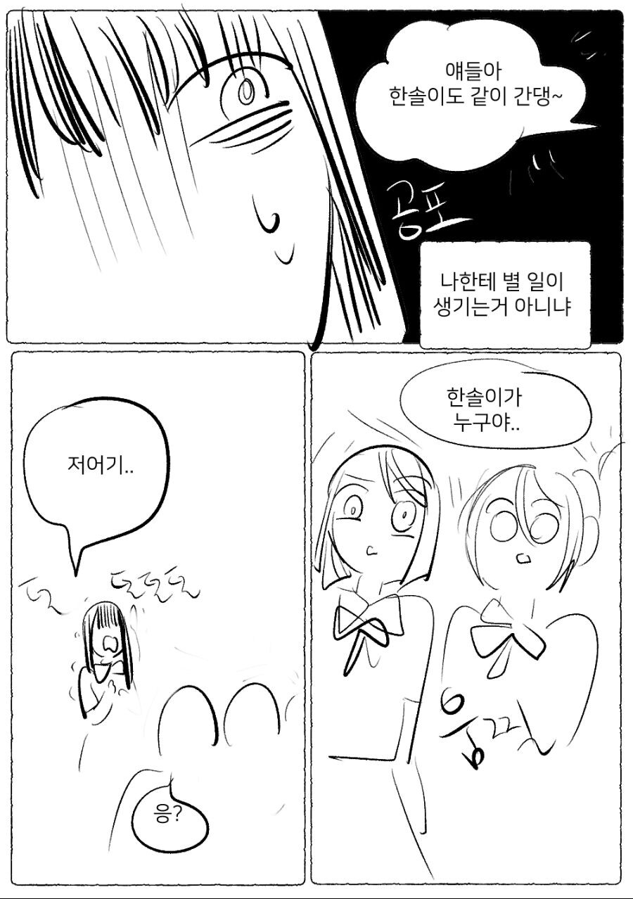분홍팬티 보이는 .manhwa_5.jpg