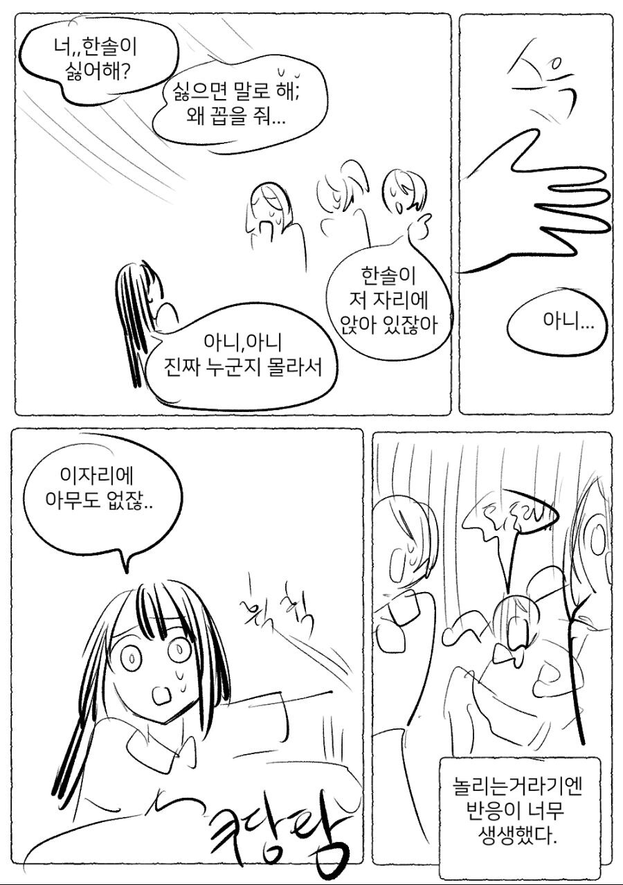 분홍팬티 보이는 .manhwa_6.jpg