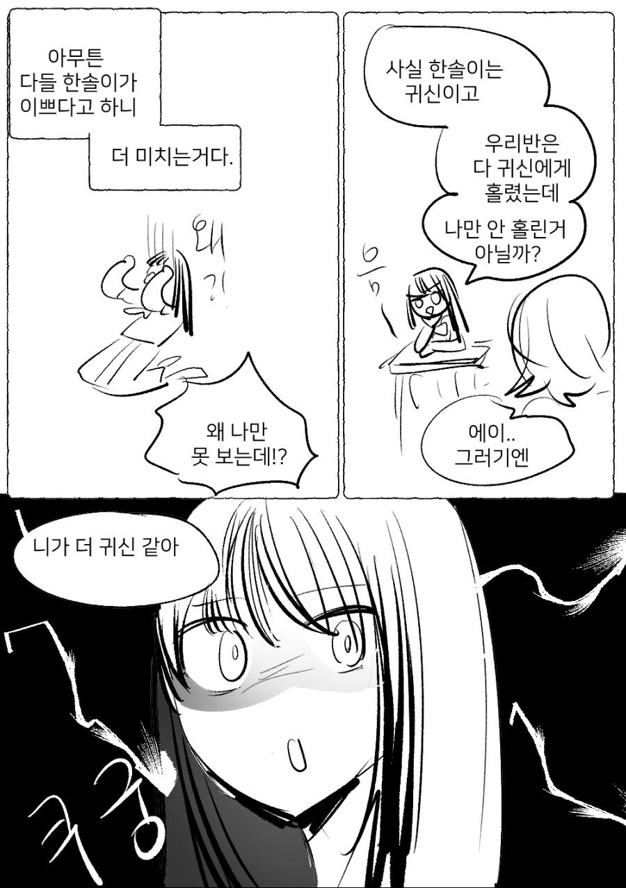 분홍팬티 보이는 .manhwa_8.jpg