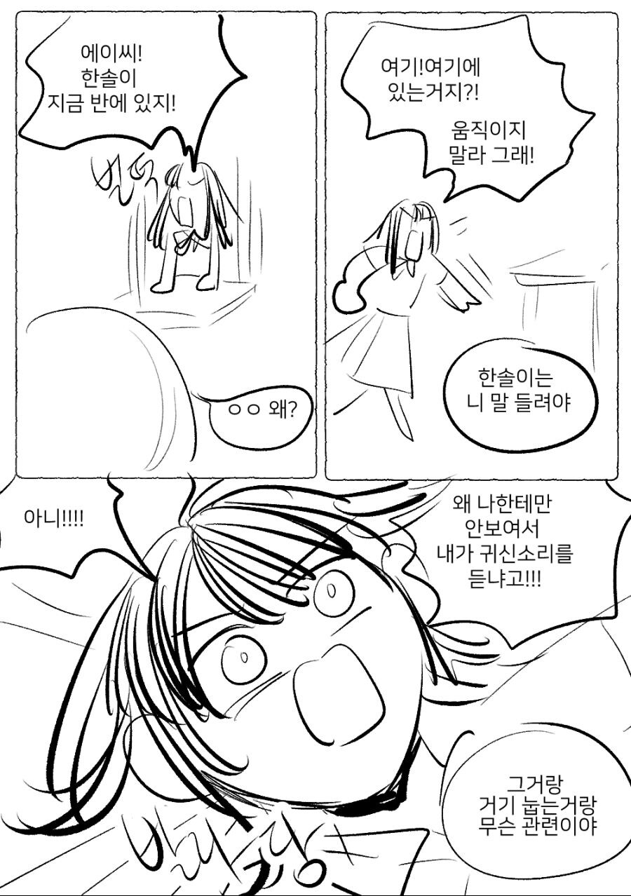 분홍팬티 보이는 .manhwa_9.jpg