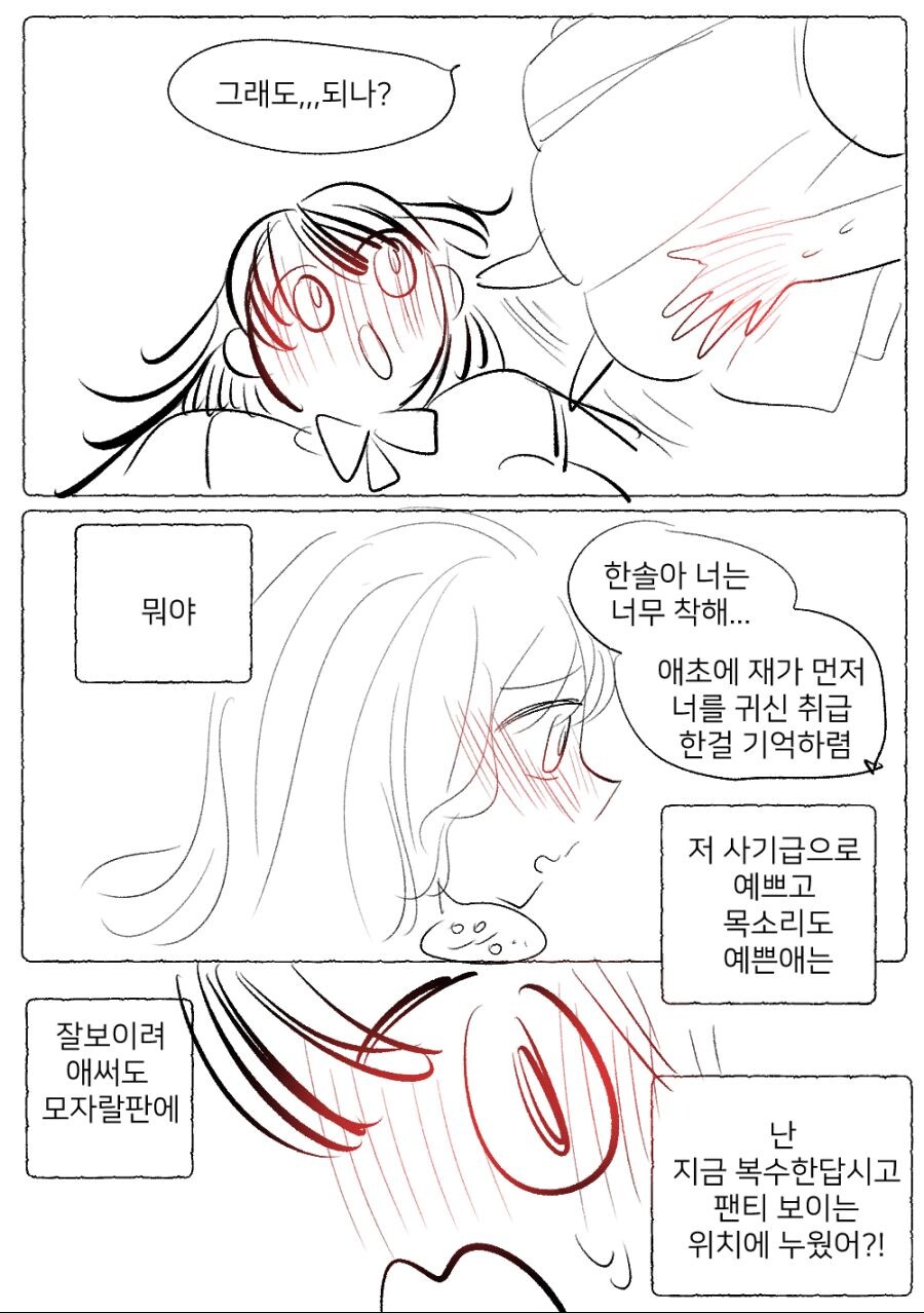 분홍팬티 보이는 .manhwa_11.jpg