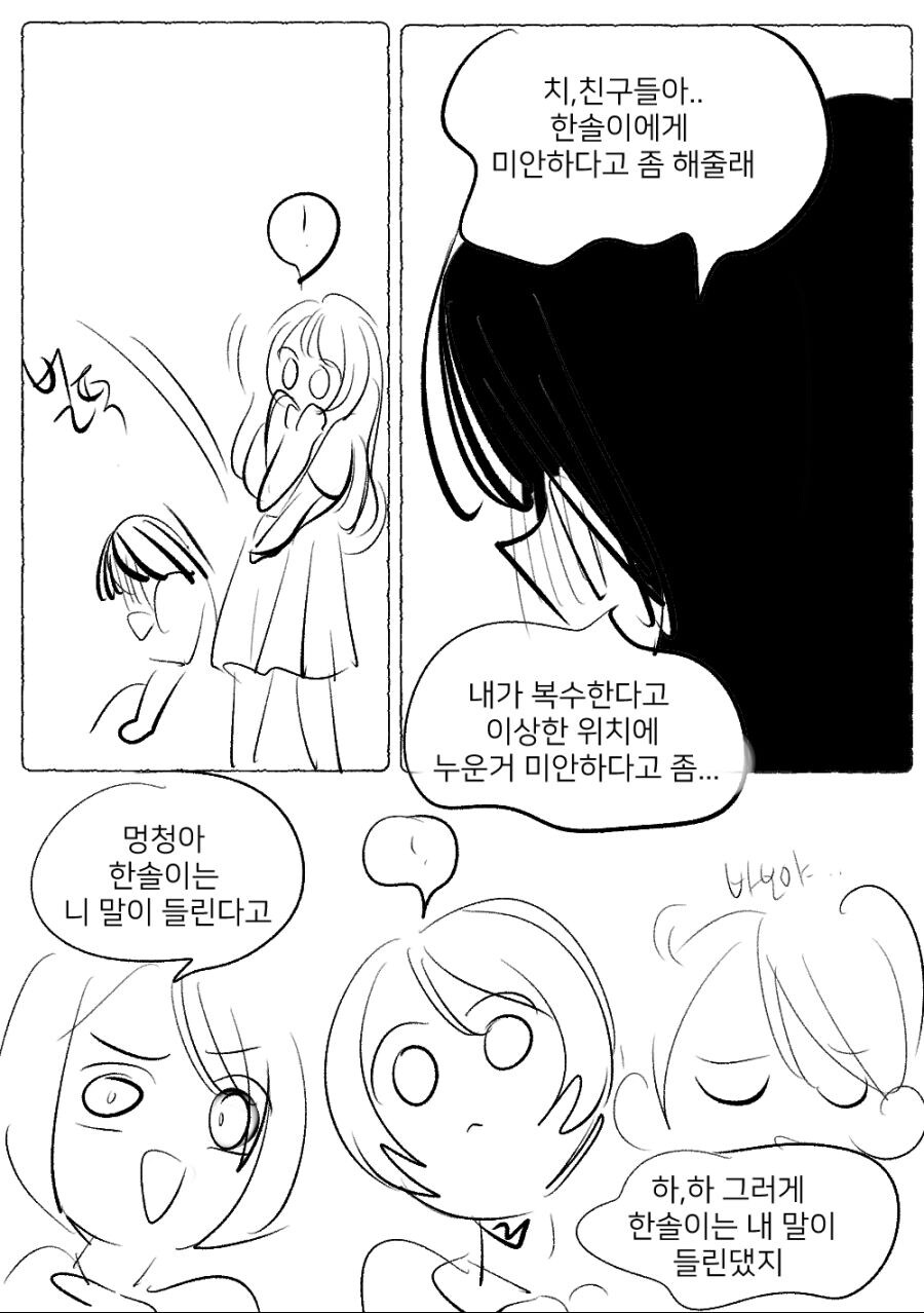 분홍팬티 보이는 .manhwa_12.jpg