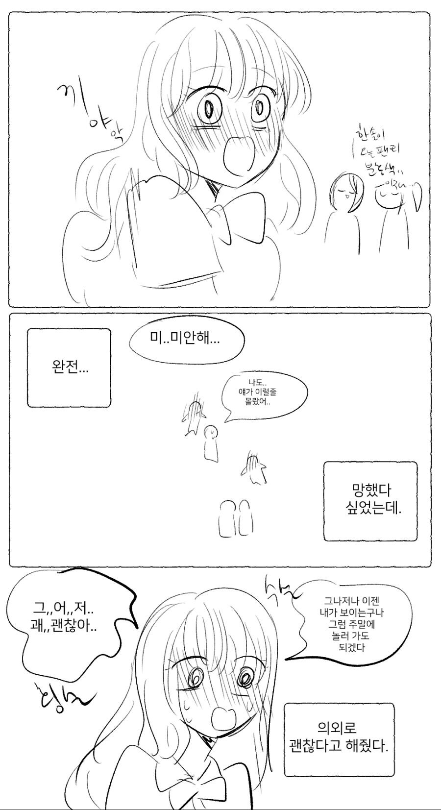 분홍팬티 보이는 .manhwa_14.jpg
