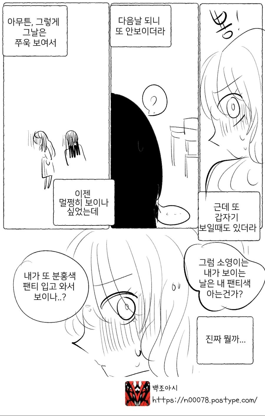 분홍팬티 보이는 .manhwa_15.jpg
