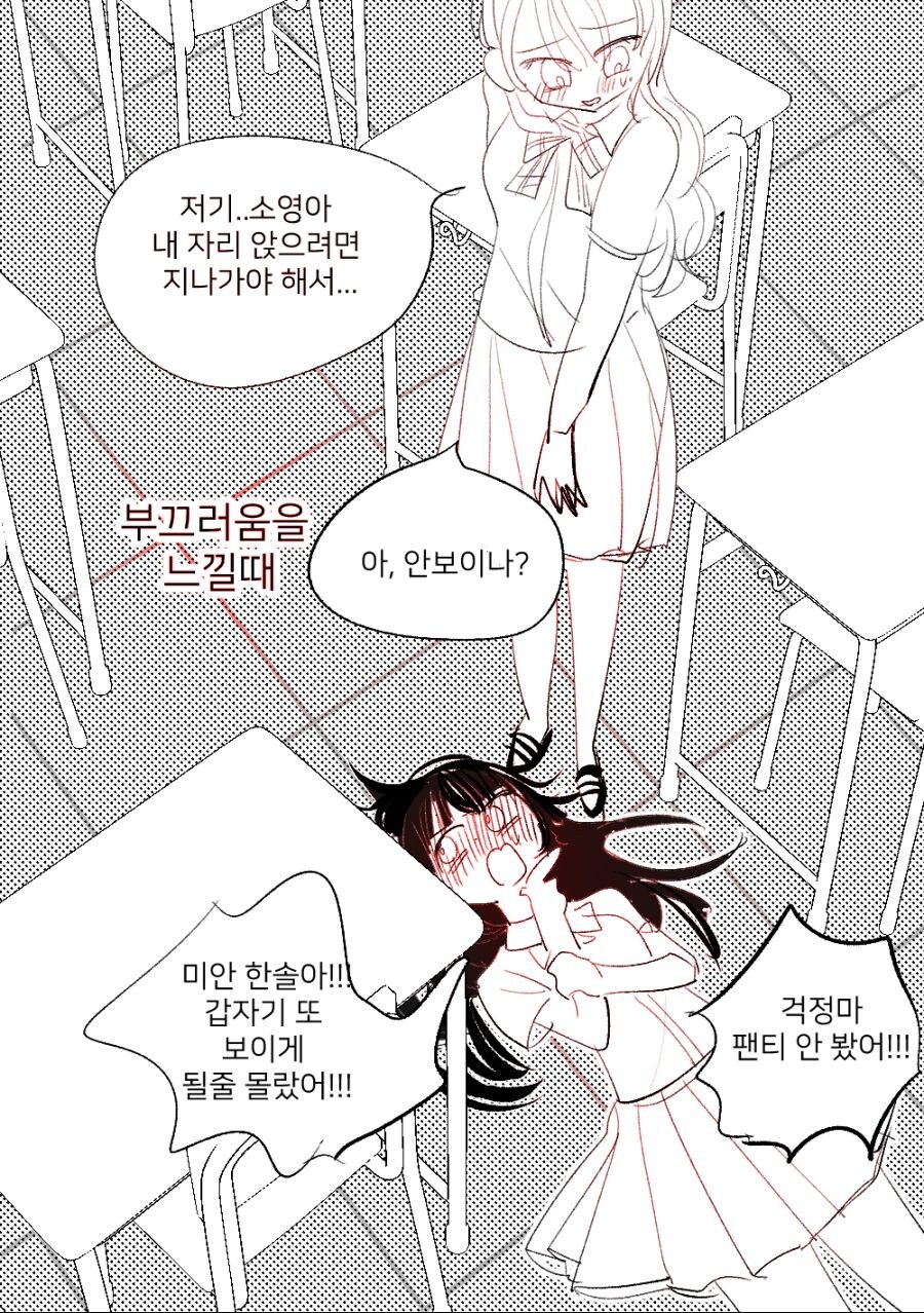 분홍팬티 보이는 .manhwa_16.jpg