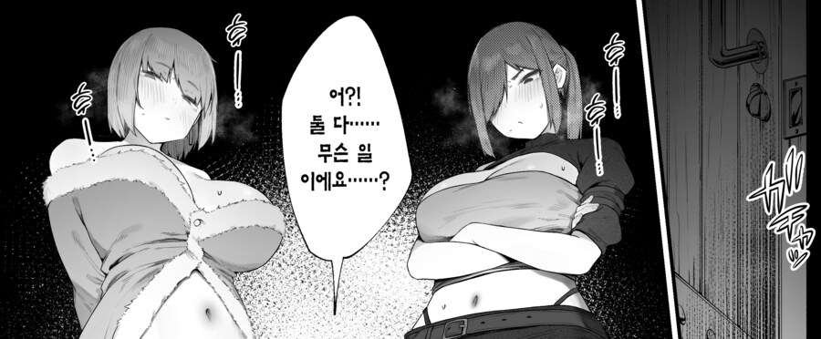 상태이상에 걸려버린 건방진 폭유 힐러와 사나운 전사.manhwa_3.png