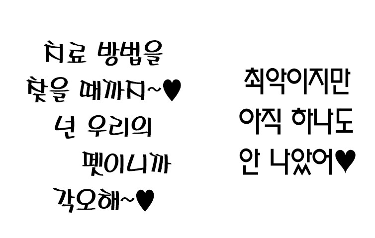 상태이상에 걸려버린 건방진 폭유 힐러와 사나운 전사.manhwa_4.png