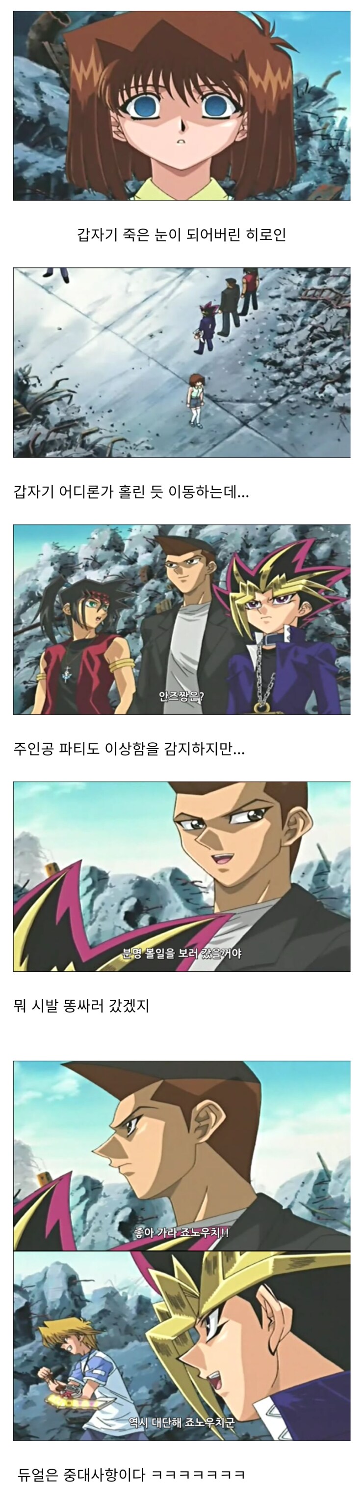 유희왕) 히로인이 세뇌당하든 말든 상관없는 이유_1.png