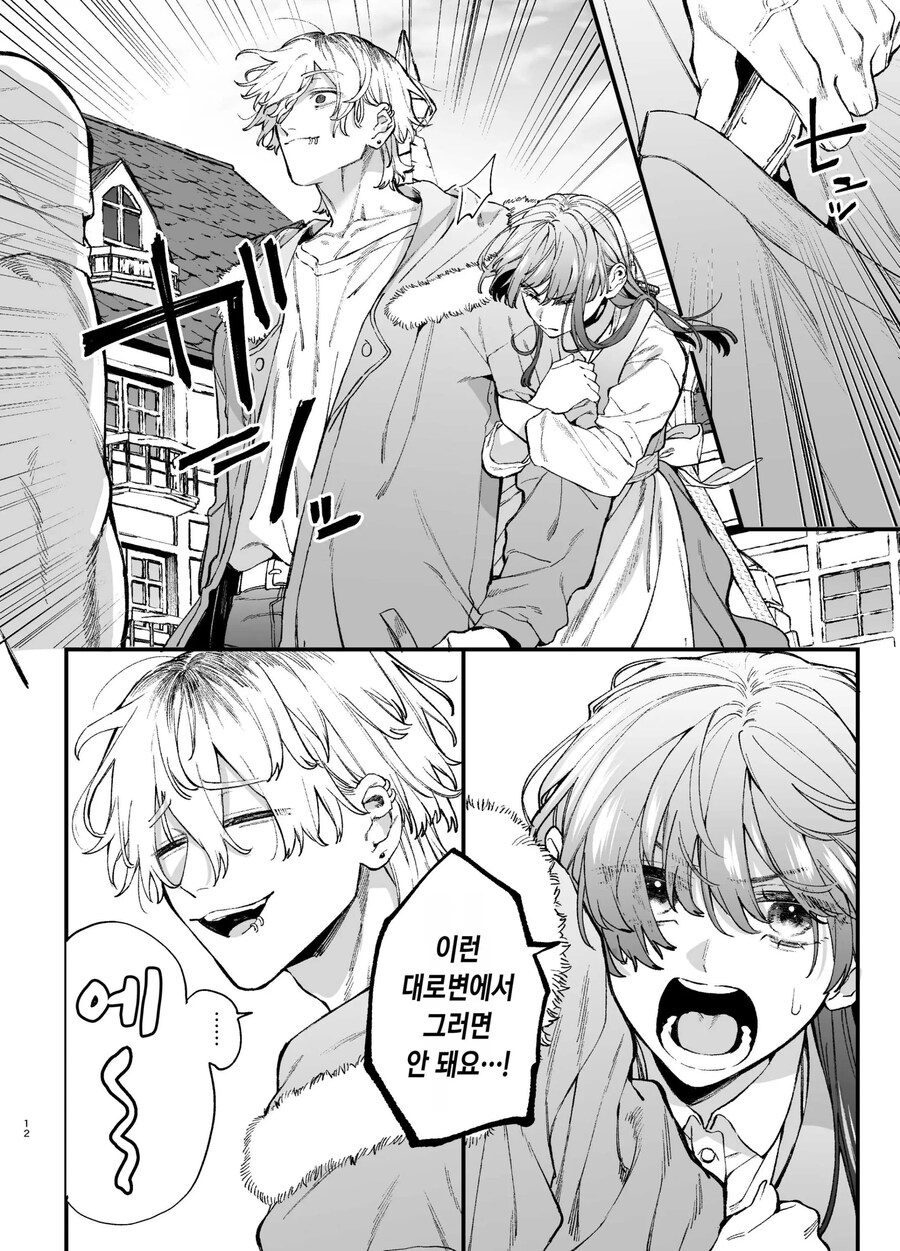 킬러의 위태롭고 맹목적인 사랑에 애완 펫은 저항할 수 없어.manhwa_11.jpg