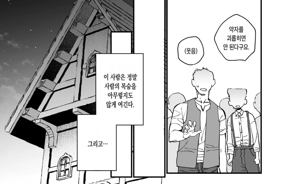 킬러의 위태롭고 맹목적인 사랑에 애완 펫은 저항할 수 없어.manhwa_12.jpg