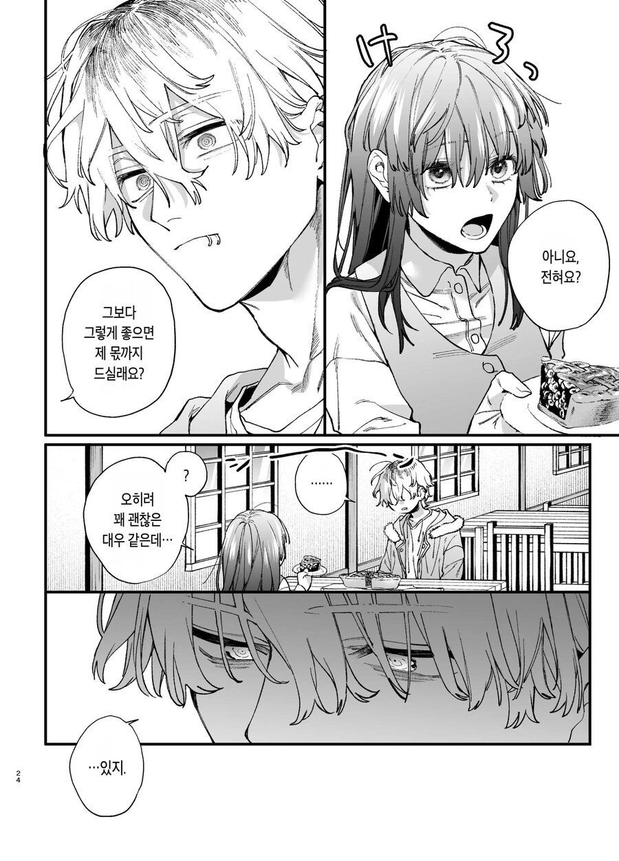 킬러의 위태롭고 맹목적인 사랑에 애완 펫은 저항할 수 없어.manhwa_15.jpg