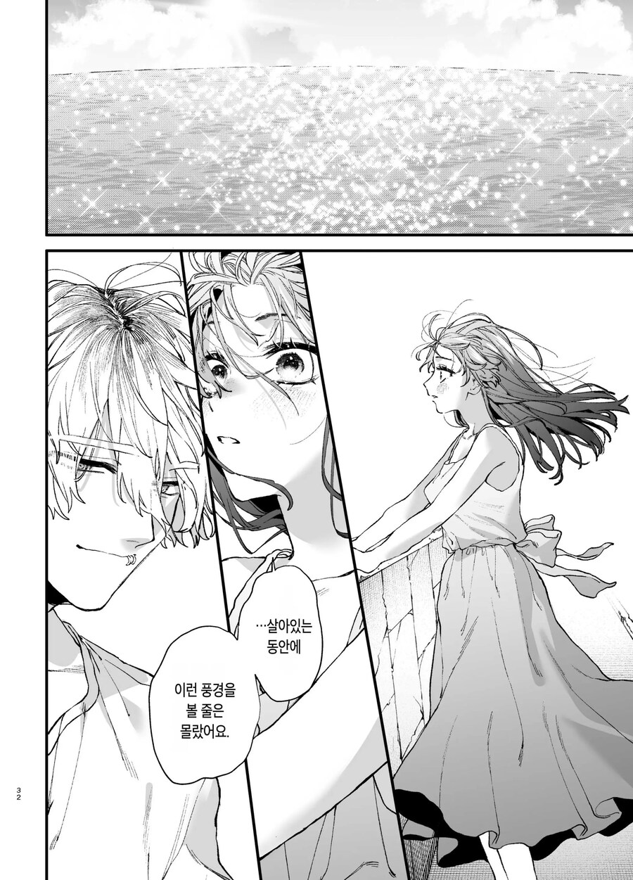 킬러의 위태롭고 맹목적인 사랑에 애완 펫은 저항할 수 없어.manhwa_21.jpg