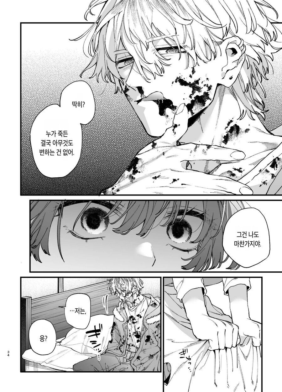 킬러의 위태롭고 맹목적인 사랑에 애완 펫은 저항할 수 없어.manhwa_23.jpg