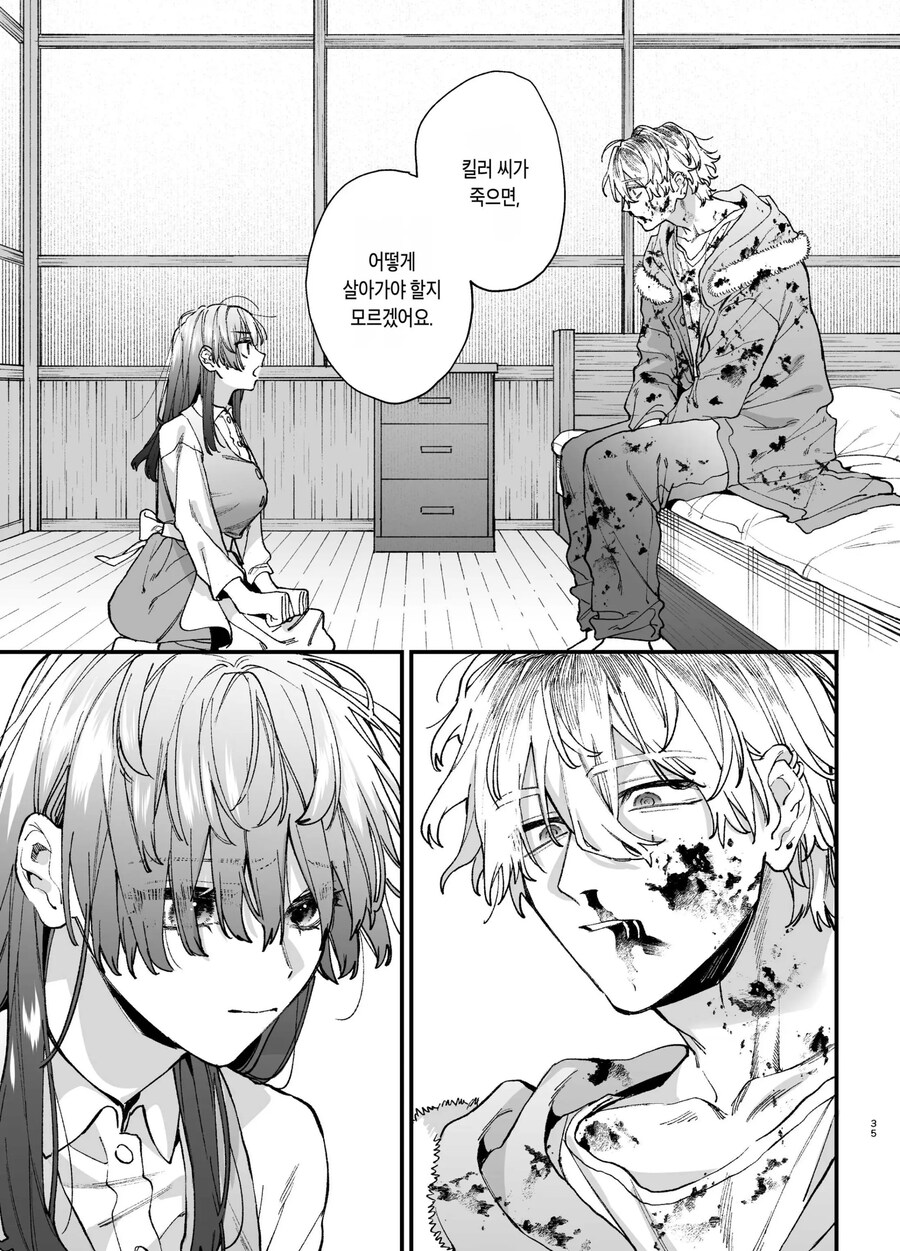 킬러의 위태롭고 맹목적인 사랑에 애완 펫은 저항할 수 없어.manhwa_24.jpg