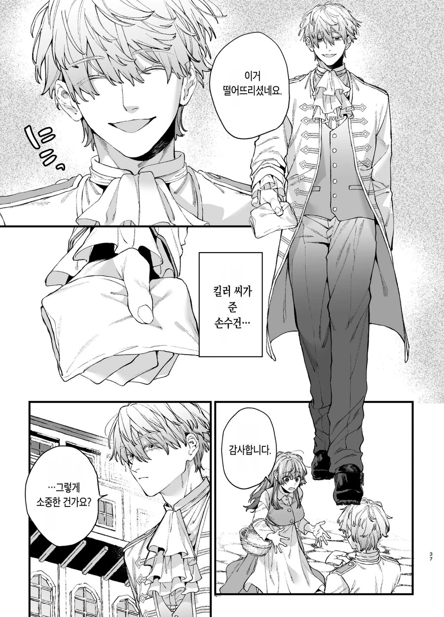 킬러의 위태롭고 맹목적인 사랑에 애완 펫은 저항할 수 없어.manhwa_26.jpg