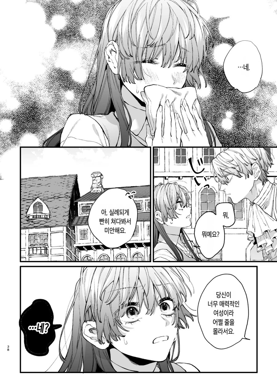 킬러의 위태롭고 맹목적인 사랑에 애완 펫은 저항할 수 없어.manhwa_27.jpg