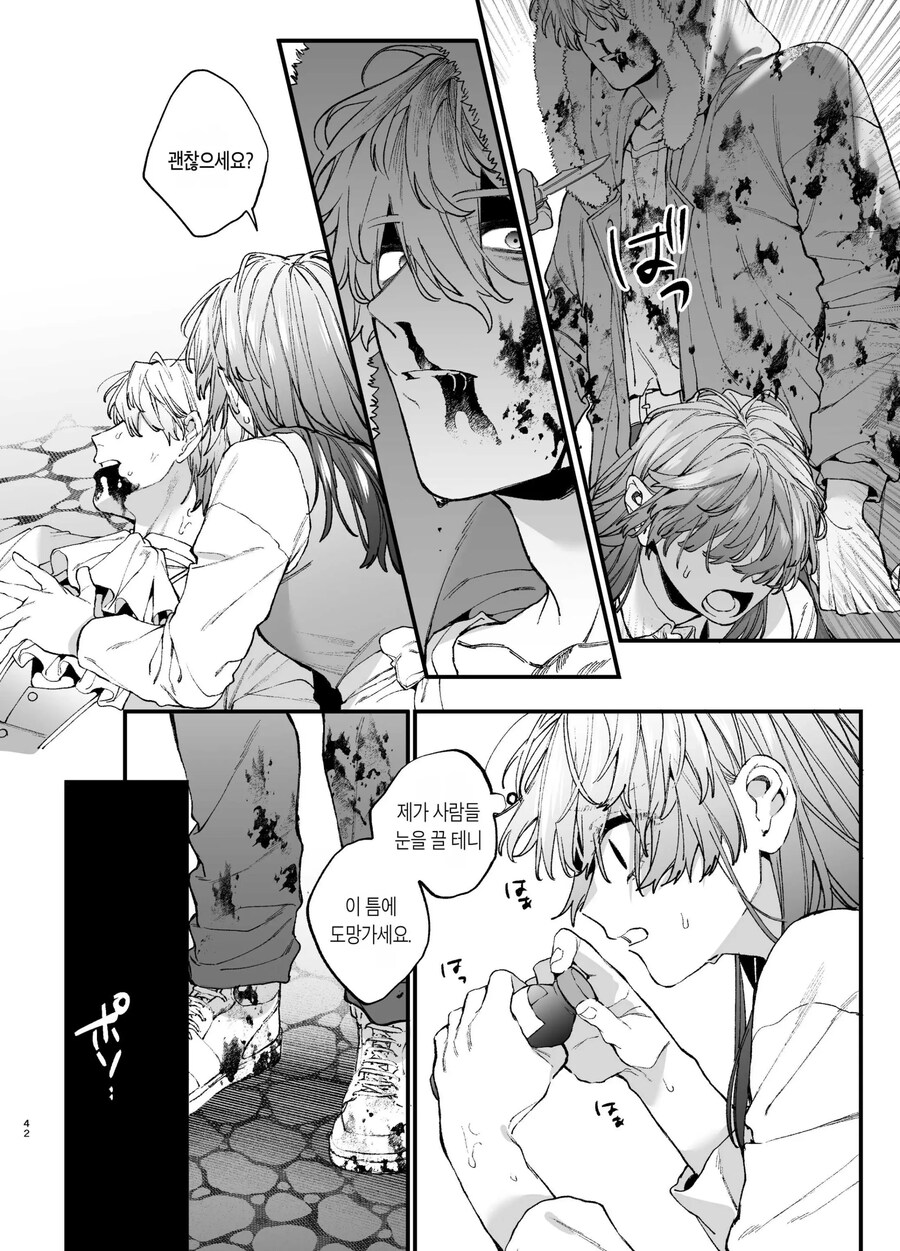 킬러의 위태롭고 맹목적인 사랑에 애완 펫은 저항할 수 없어.manhwa_31.jpg