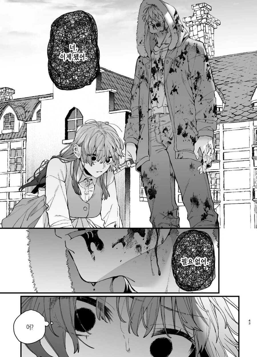 킬러의 위태롭고 맹목적인 사랑에 애완 펫은 저항할 수 없어.manhwa_32.jpg