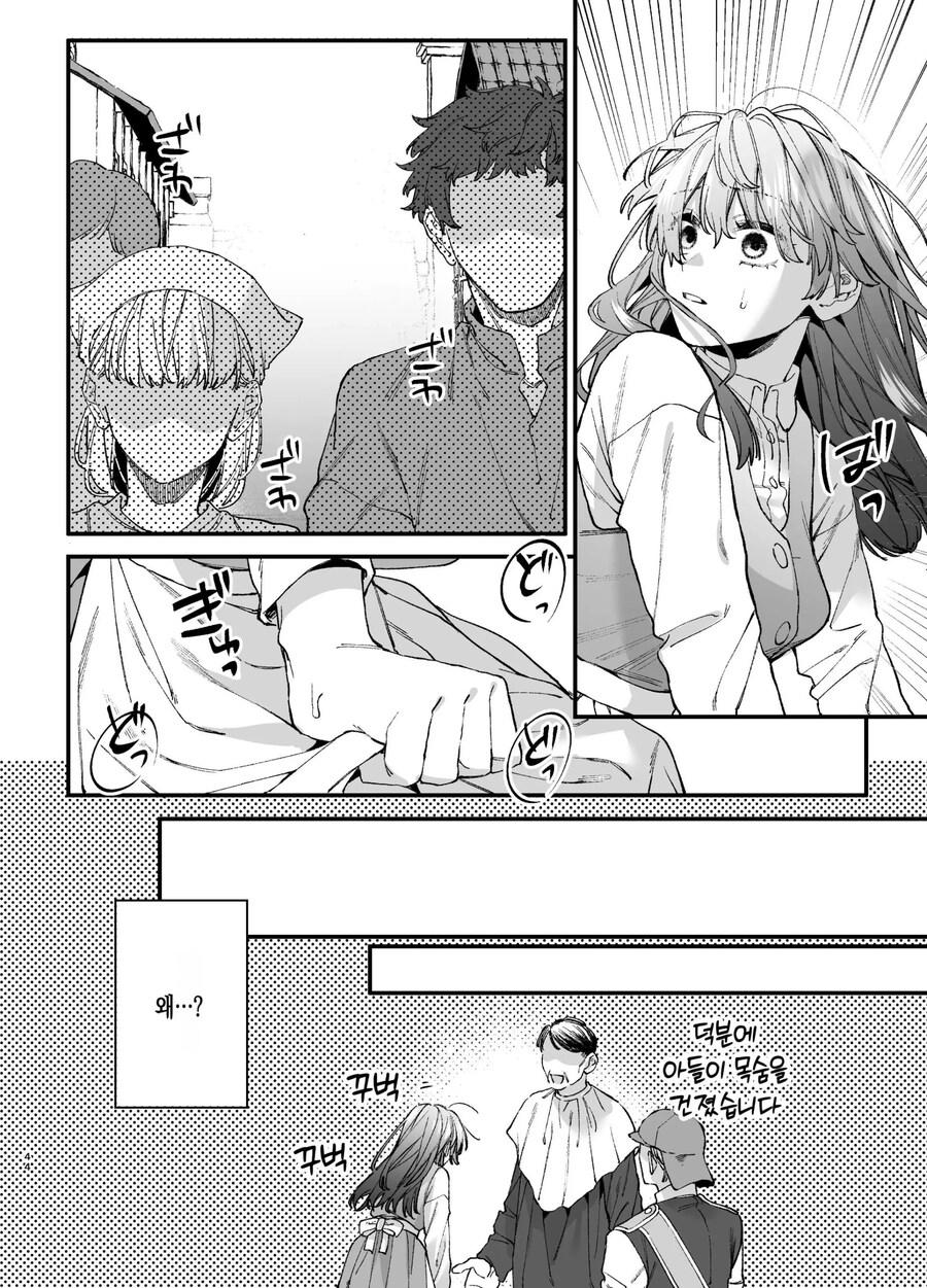킬러의 위태롭고 맹목적인 사랑에 애완 펫은 저항할 수 없어.manhwa_33.jpg