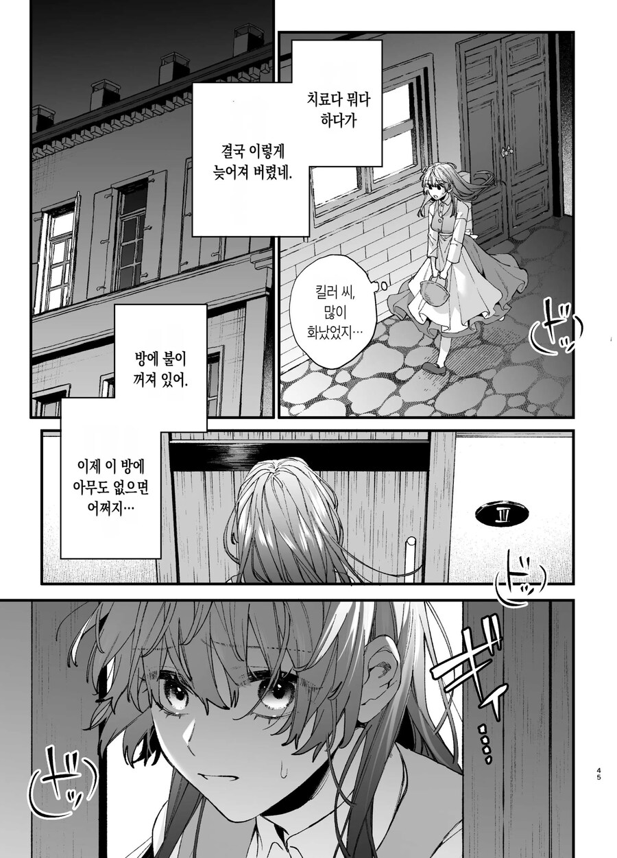 킬러의 위태롭고 맹목적인 사랑에 애완 펫은 저항할 수 없어.manhwa_34.jpg