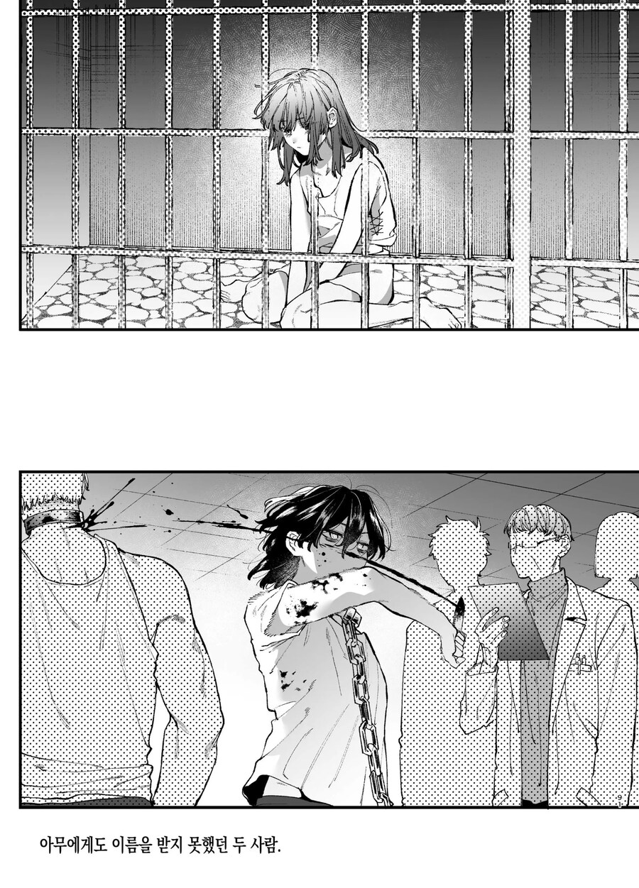 킬러의 위태롭고 맹목적인 사랑에 애완 펫은 저항할 수 없어.manhwa_41.jpg