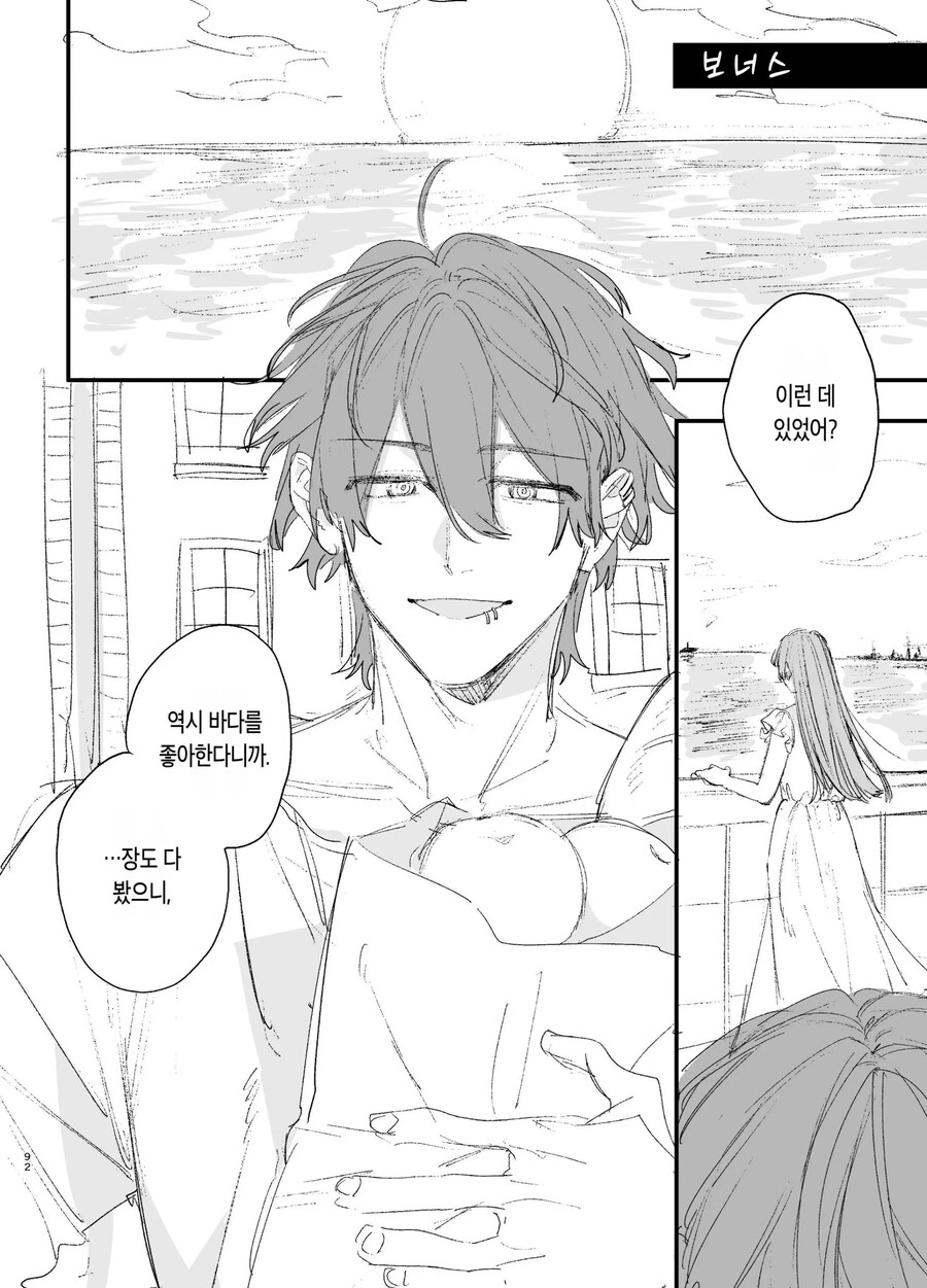 킬러의 위태롭고 맹목적인 사랑에 애완 펫은 저항할 수 없어.manhwa_42.jpg