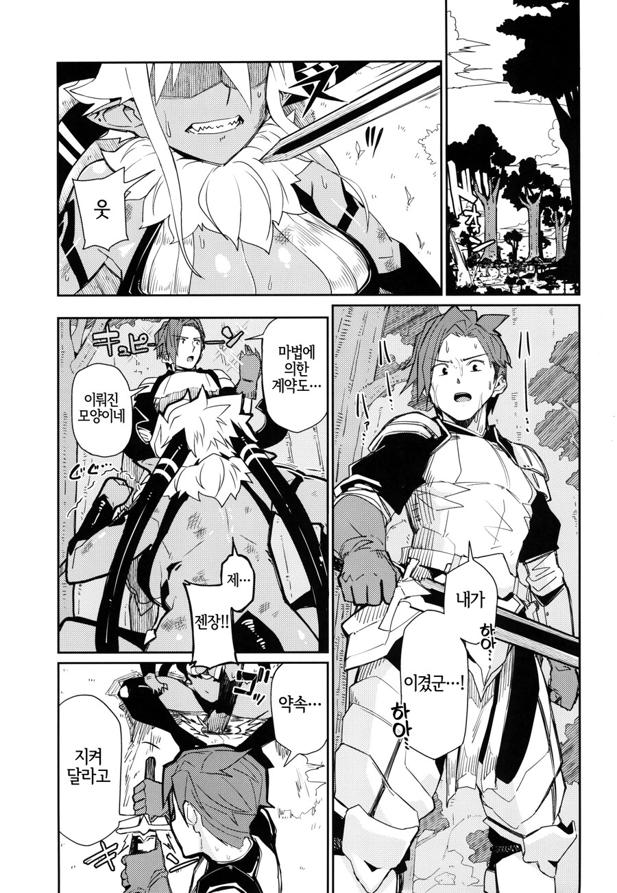 이기면 소원 들어주는 승부.manhwa_1.jpg