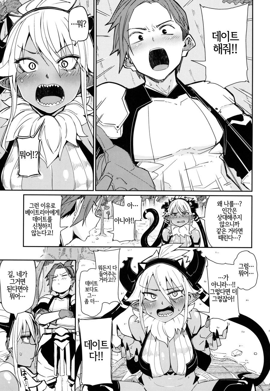 이기면 소원 들어주는 승부.manhwa_3.jpg