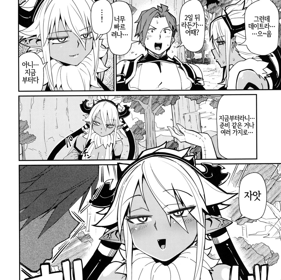 이기면 소원 들어주는 승부.manhwa_4.jpg