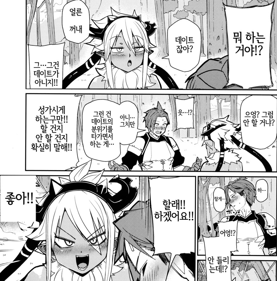이기면 소원 들어주는 승부.manhwa_5.jpg