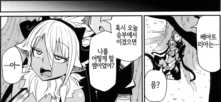 이기면 소원 들어주는 승부.manhwa_6.jpg