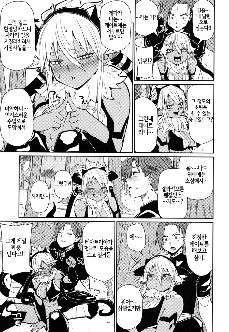 이기면 소원 들어주는 승부.manhwa_7.jpg