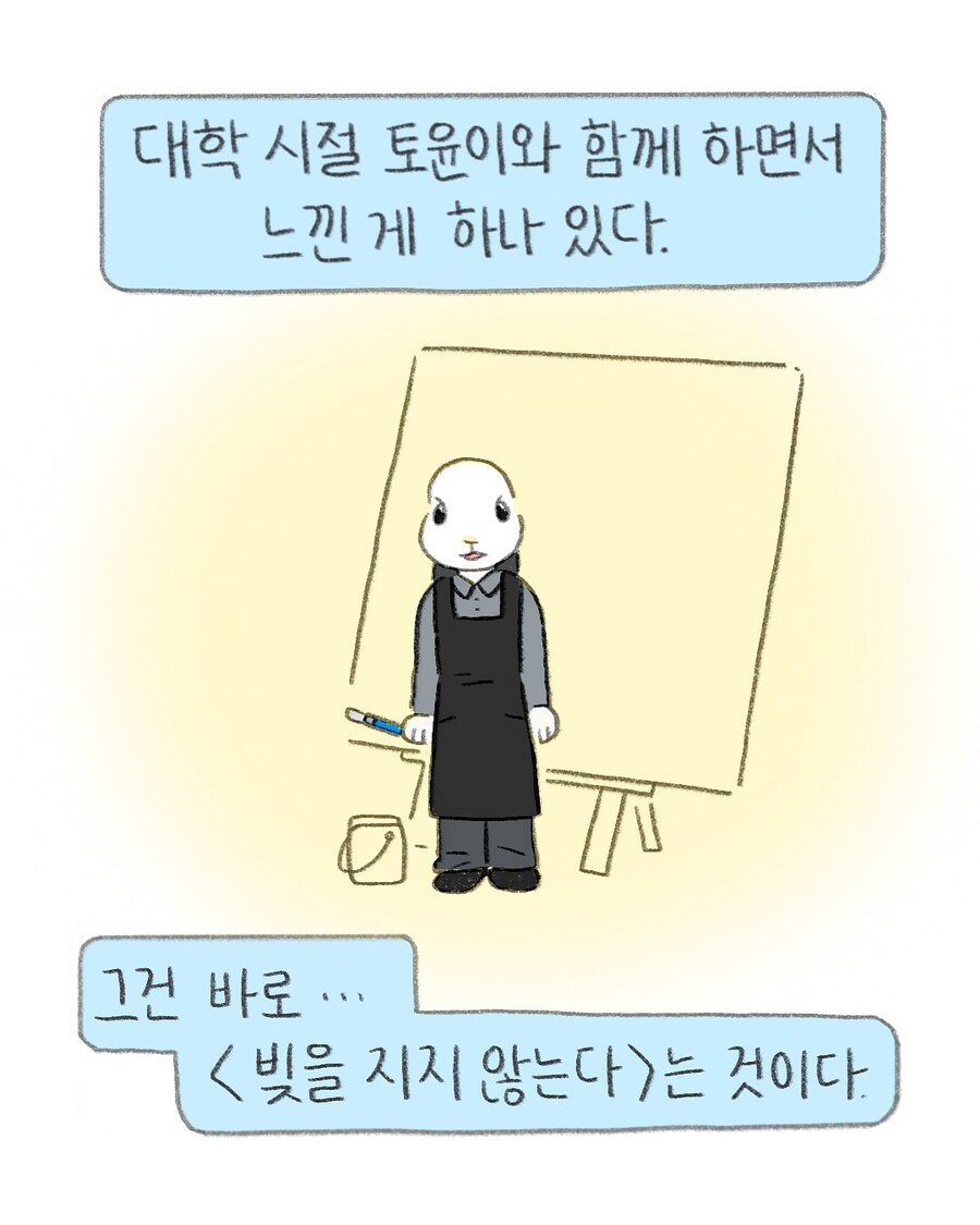 무자비한 은혜갚기 머신 토윤이.manwha_1.jpg