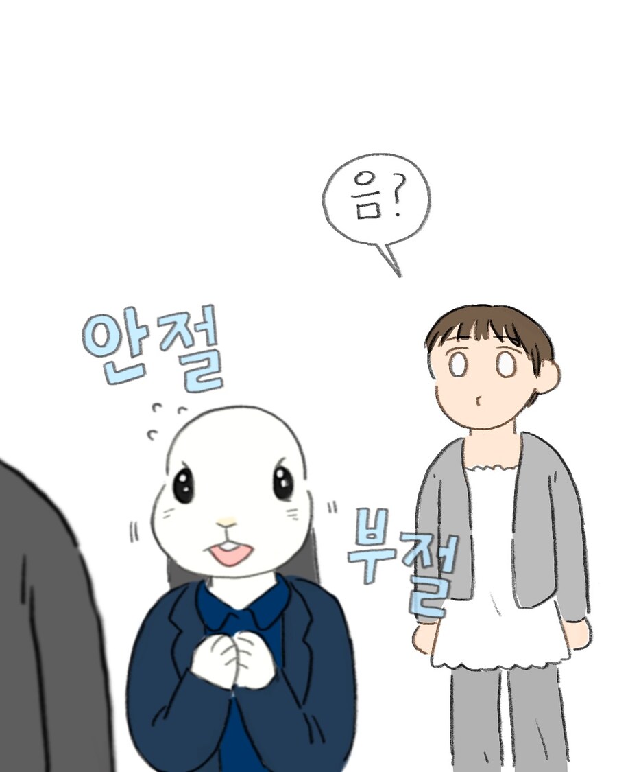 무자비한 은혜갚기 머신 토윤이.manwha_7.jpg