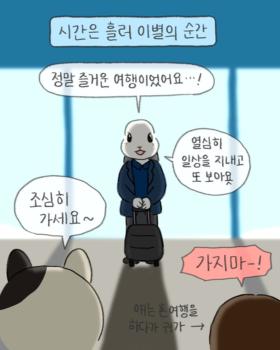 무자비한 은혜갚기 머신 토윤이.manwha_12.jpg