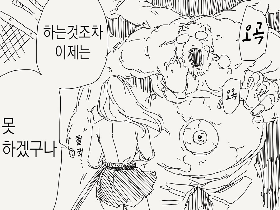 변태 오타쿠에게 상냥한 갸루 .manhwa_3.jpg