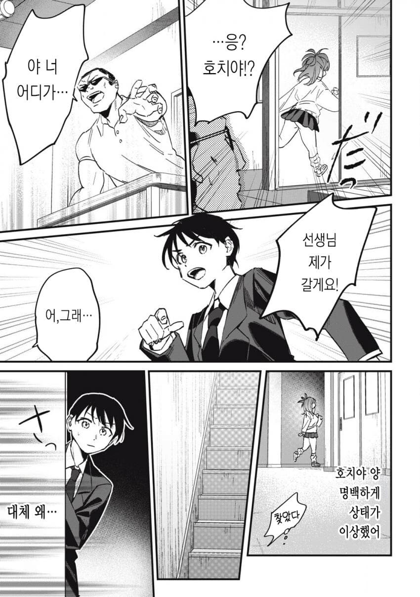 옆자리 과묵한 갸루 .manwha_18.jpg