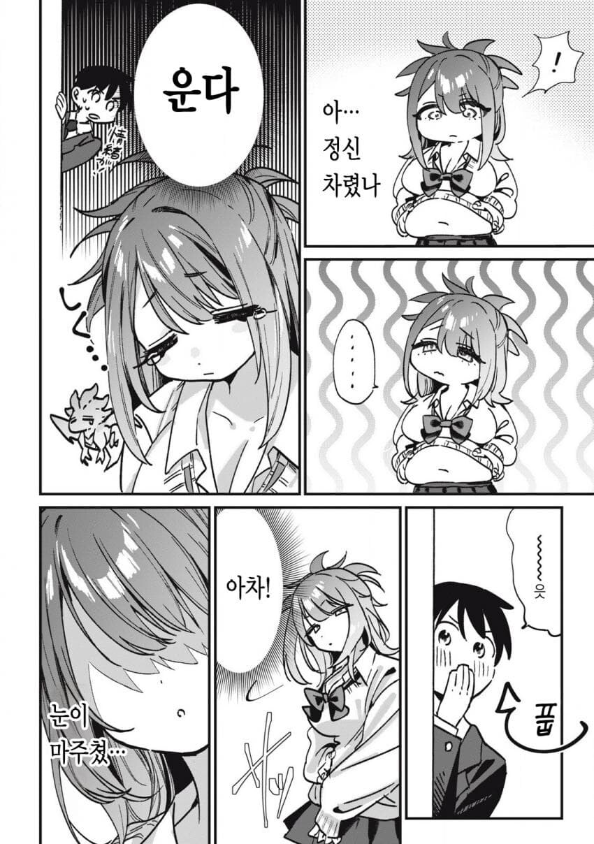 옆자리 과묵한 갸루 .manwha_21.jpg