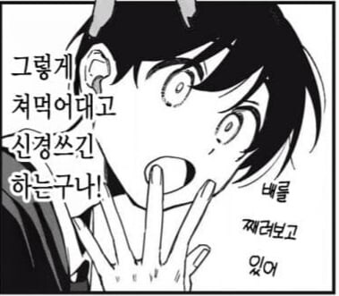 옆자리 과묵한 갸루 .manwha_24.jpg