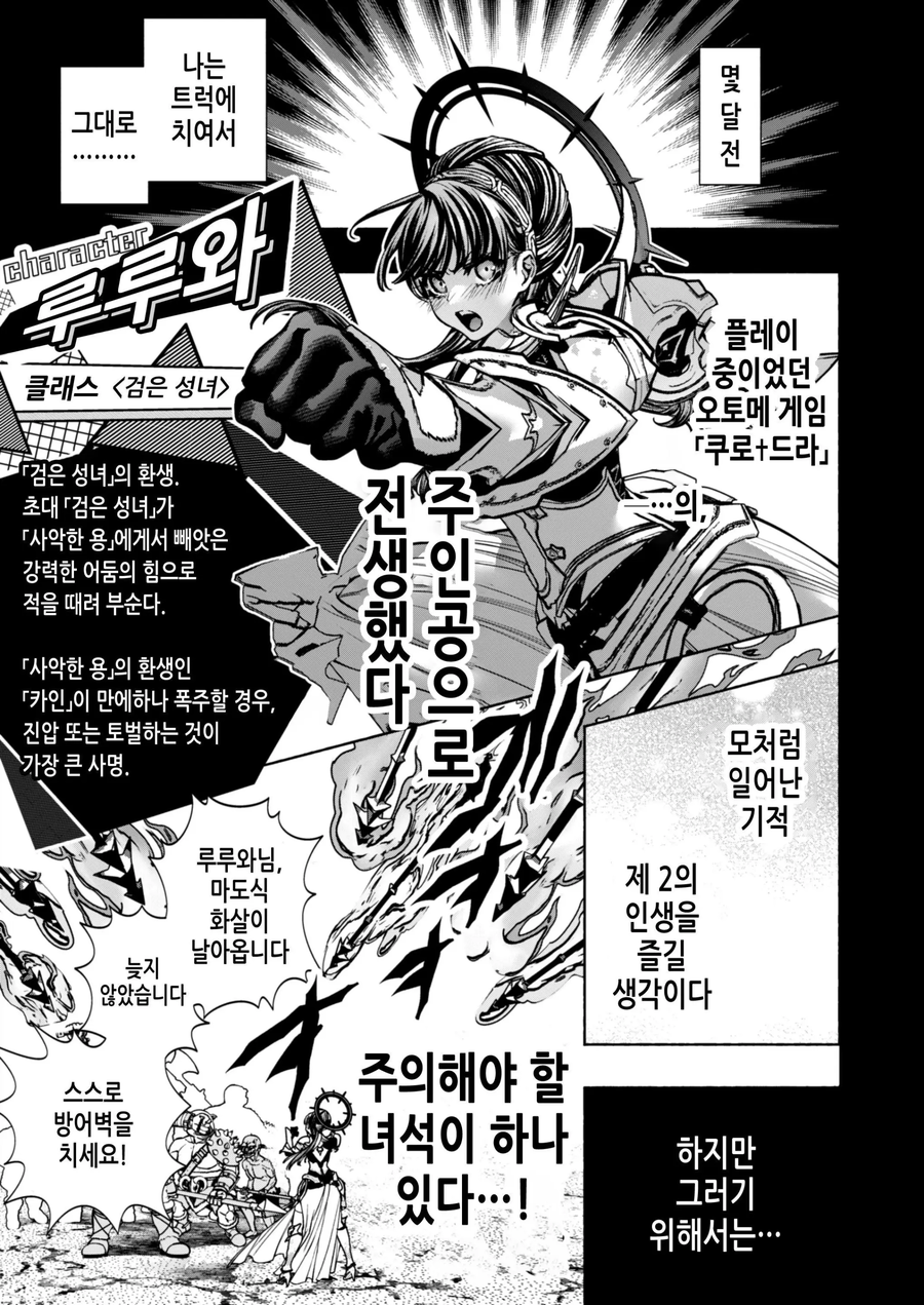 일본 여고생이 위험한 이유.manga_2.webp