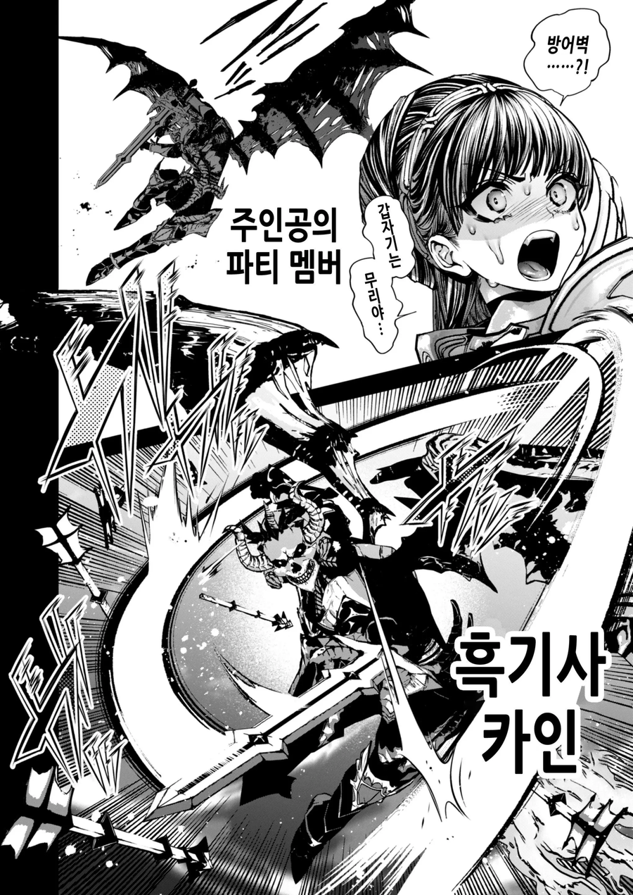일본 여고생이 위험한 이유.manga_3.webp
