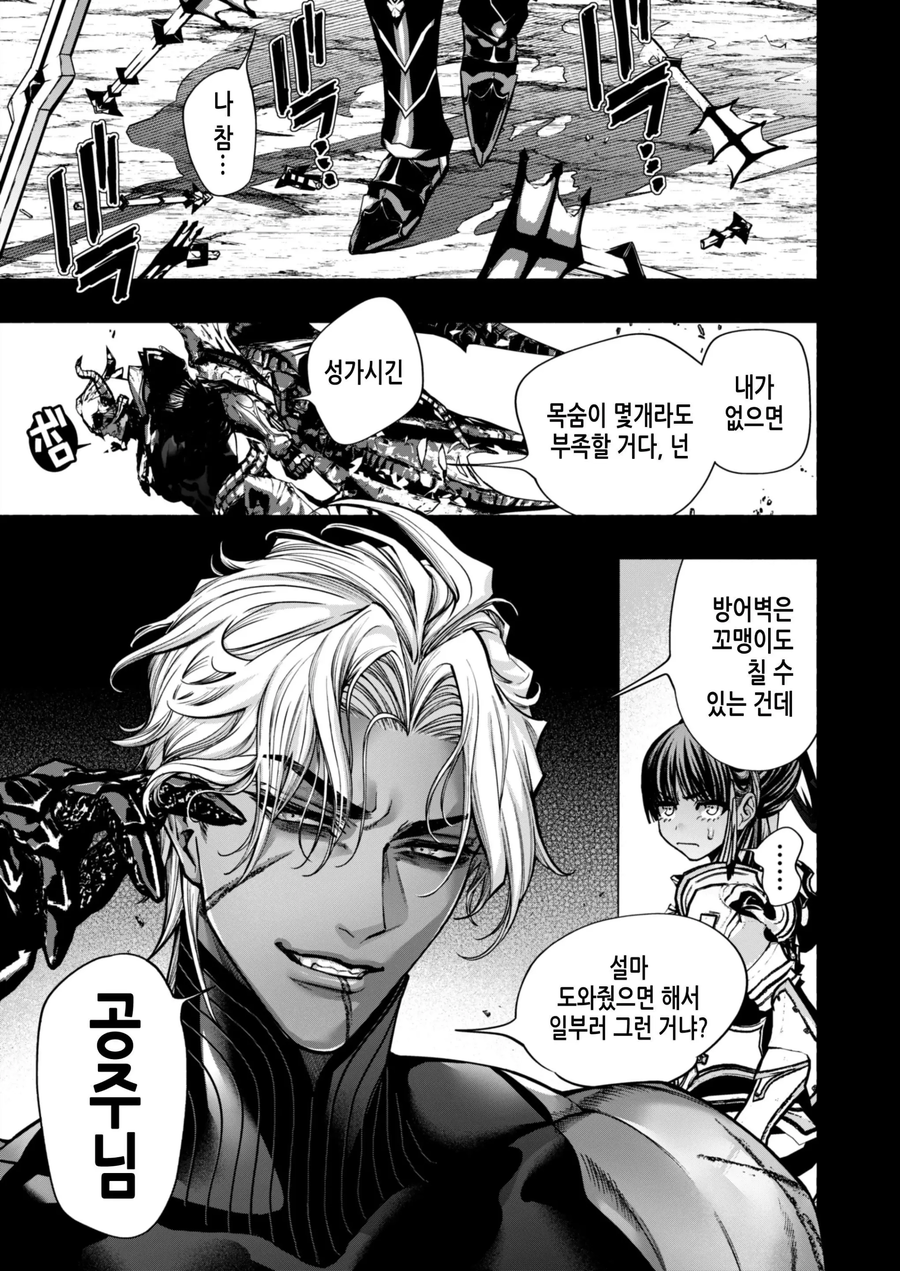 일본 여고생이 위험한 이유.manga_4.webp