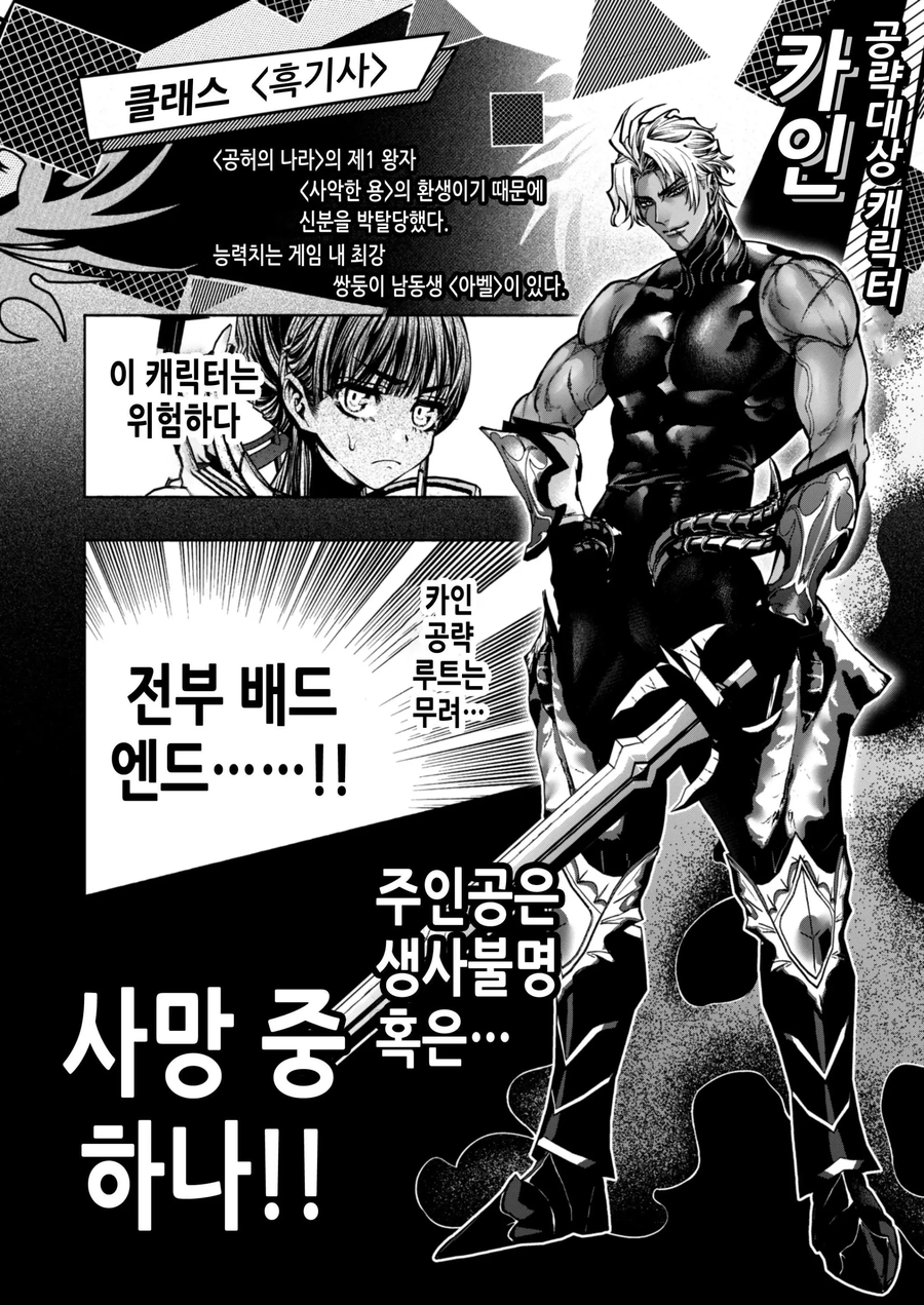 일본 여고생이 위험한 이유.manga_5.webp