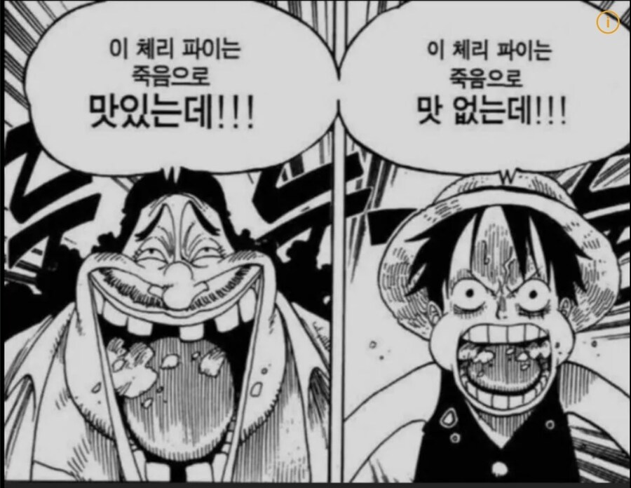 죽음으로 맛있는 VS 죽음으로 맛없는 만와.manga_4.jpg