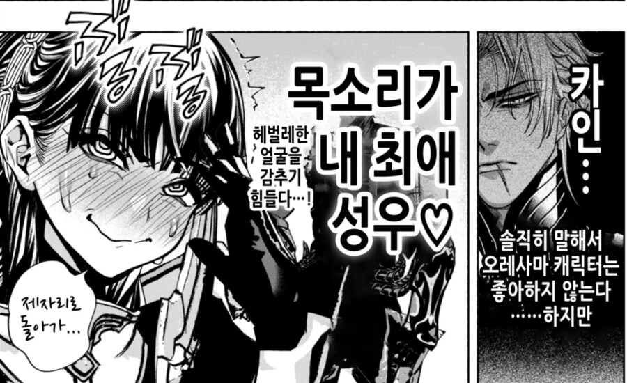 일본 여고생이 위험한 이유.manga_6.png