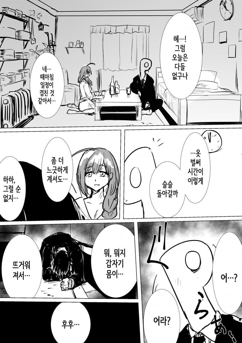 @)기회를 놓치지 않는 치유키.manhwa_1.jpg