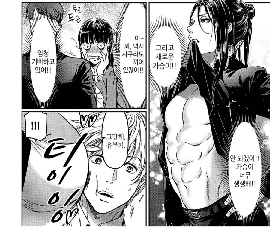 호모게이BL 빠는 입장에서 숨 넘어가는 상황.manhwa_1.png