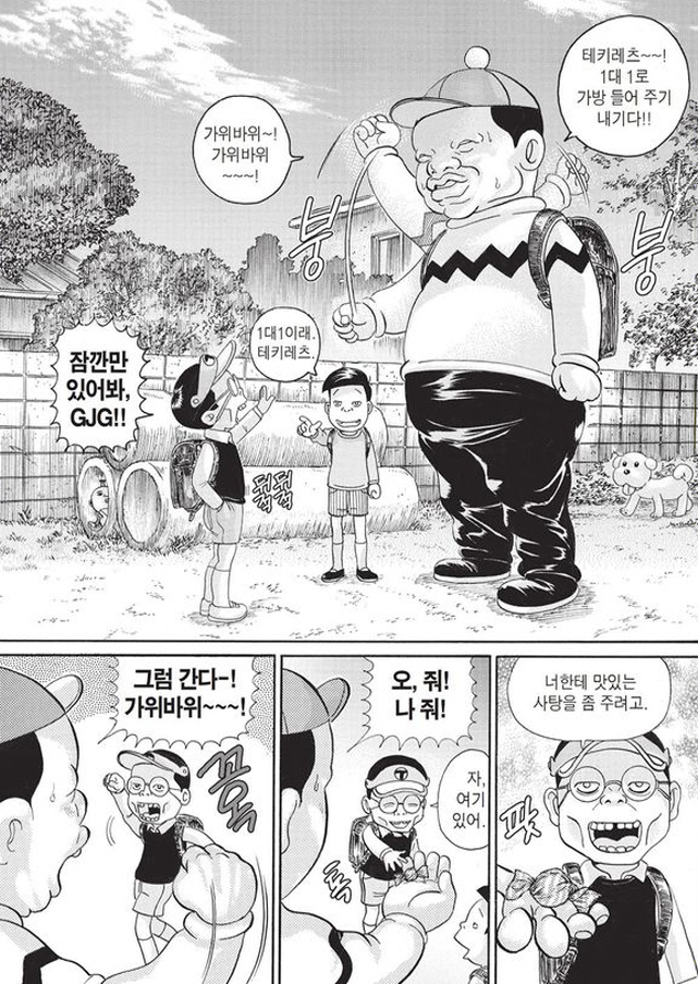 [괴짜가족]즐거운 가위바위보를 하다_1.jpg