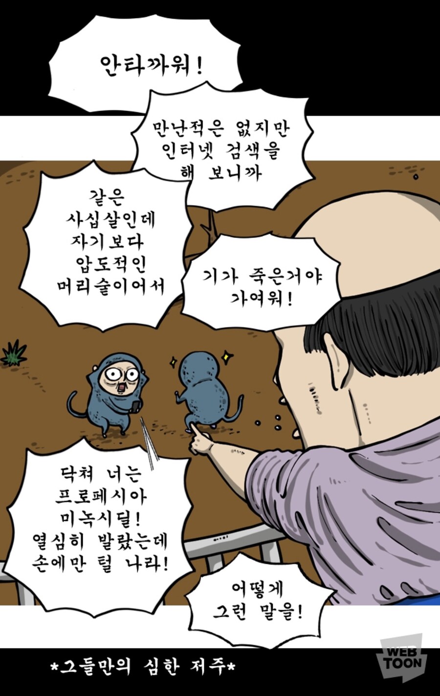 의외로 그분들이 상처받는 말…_1.jpg